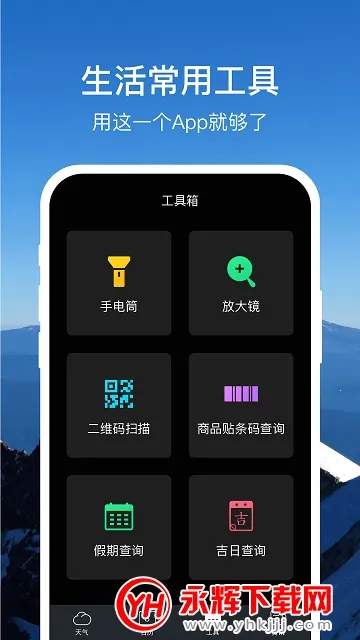 ����ͨ(����Ԥ������)v9.28 ��׿���ͼ