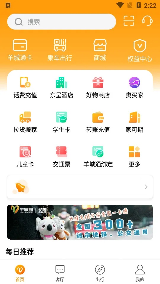 ���ͨ(����֧������)v8.10.8 �ֻ����ͼ