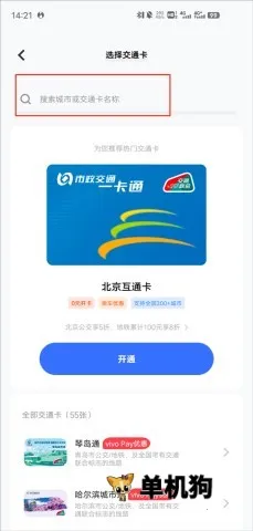 ���ͨ(����֧������)