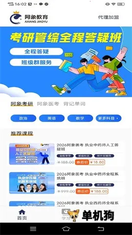 �������(���Ը���ƽ̨)v1.0.4 ��׿���ͼ