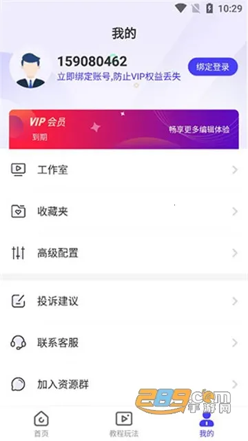 ��ˬ��Ƶ�༭(��Ƶ��������)v8.4.0.0 �ٷ������ͼ