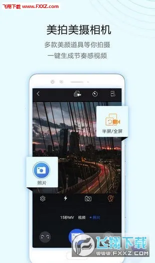 ��ˬ��Ƶ�༭(��Ƶ��������)v8.4.0.0 �ٷ������ͼ