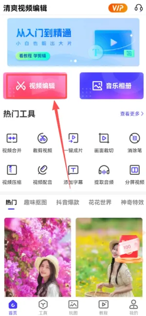 ��ˬ��Ƶ�༭(��Ƶ��������)