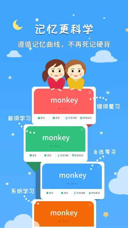 ǧ��Ӣ������(Ӣ������ѧϰ)v4.38 �ٷ������ͼ