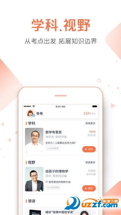 ����õ�(������ѧϰƽ̨) 8.25.0v8.25.0 �ֻ����ͼ