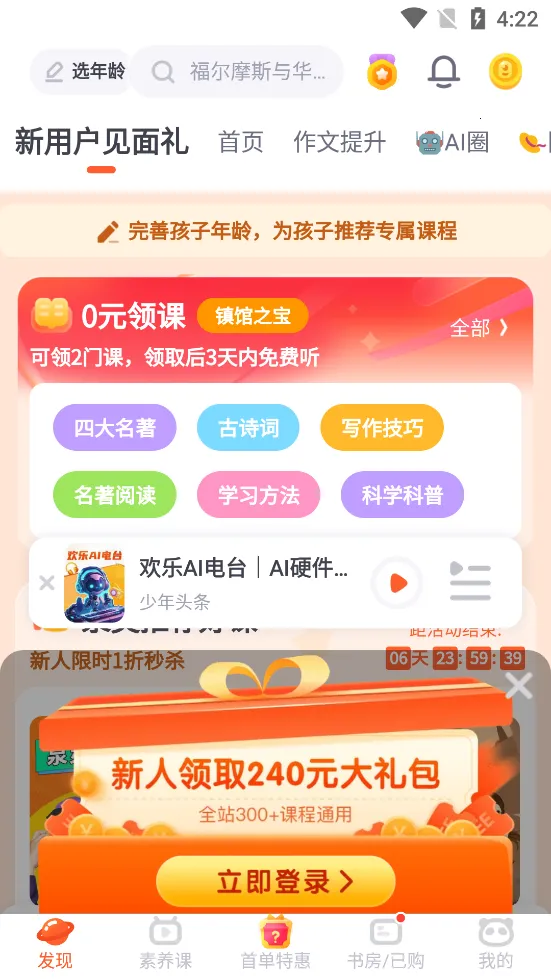 ����õ�(������ѧϰƽ̨) 8.25.0v8.25.0 �ֻ����ͼ