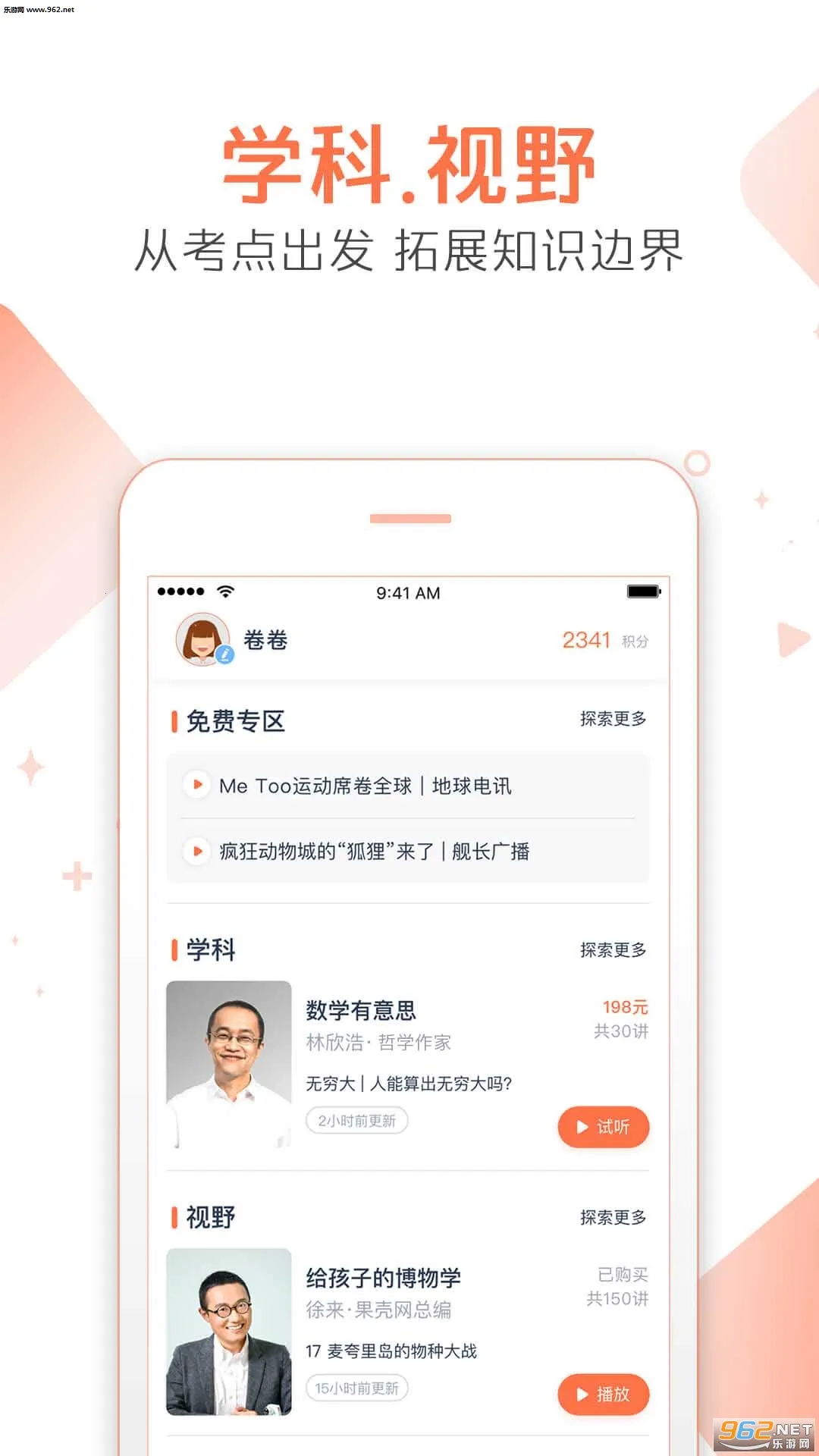 ����õ�(������ѧϰƽ̨) 8.25.0v8.25.0 �ֻ����ͼ