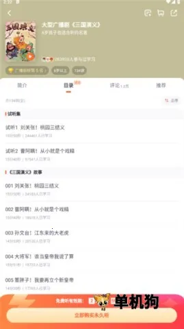 少年得到(青少年学习平台) 少年得到(青少年学习平台)