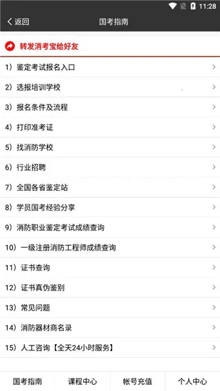 消考宝2025官方正版 消考宝2025官方正版