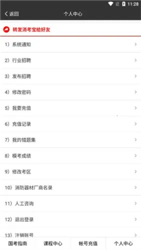 消考宝2025官方正版 消考宝2025官方正版