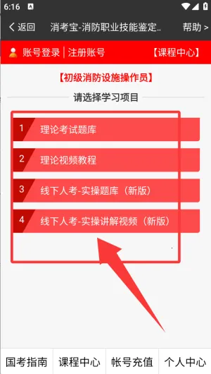 消考宝2025官方正版 消考宝2025官方正版