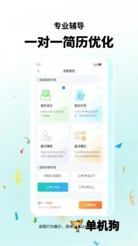 堂页简历模板2025官方正版 堂页简历模板2025官方正版