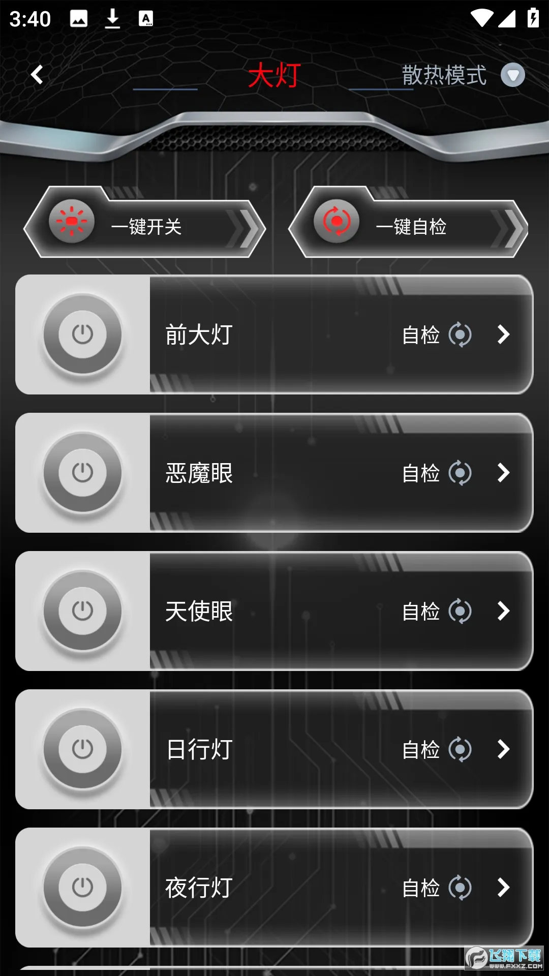 ��ڤ����(���ܵƹ����)v1.0.3 ��Ѱ��ͼ