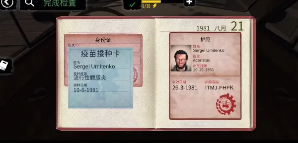 边境巡查官2025下载安装 边境巡查官2025下载安装