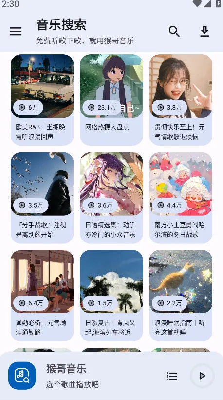 �������2025���°汾v2.0.1 ��׿���ͼ