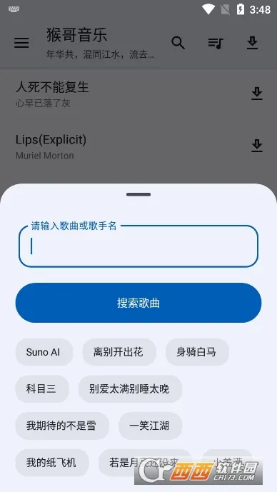 �������2025���°汾v2.0.1 ��׿���ͼ