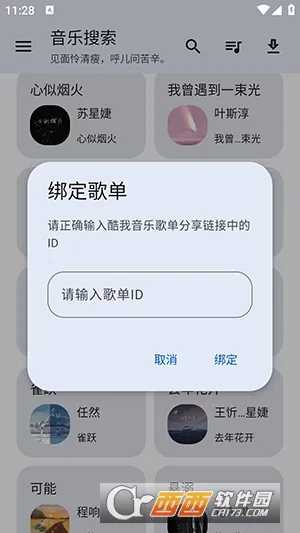 �������2025���°汾v2.0.1 ��׿���ͼ