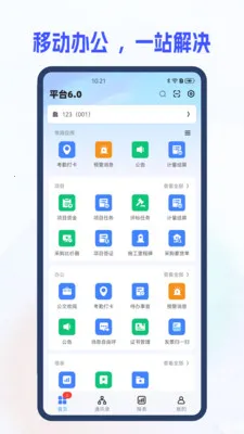 ���д�MC(��Ŀ��������)v6.1.0.0 �ֻ����ͼ