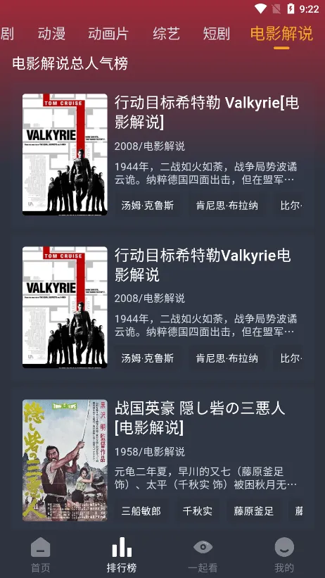 ��Ӱ��վ��׿���ֻ���V3.4.1 ��׿���ͼ