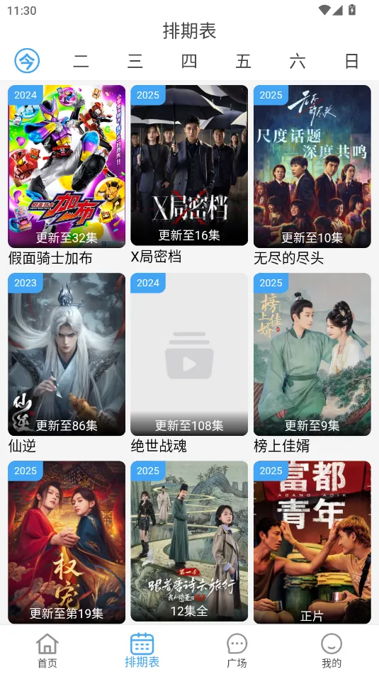 ��Ӱ��վ��׿���ֻ���V3.4.1 ��׿���ͼ