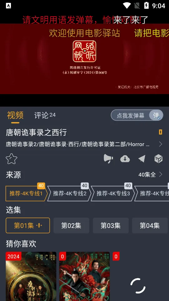 ��Ӱ��վ��׿���ֻ���V3.4.1 ��׿���ͼ