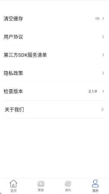 èӰӰ׿ֻv2.1.5 ׿ͼ