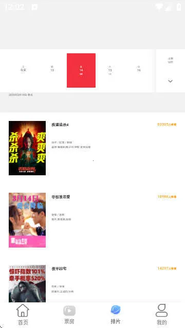 èӰӰ׿ֻv2.1.5 ׿ͼ