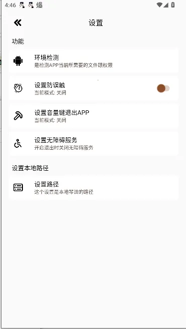 ֻvPro 9.3.11-0 ֻͼ