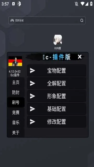 �����ܿ�EC(�ܿ���Ϸ�޸İ�)v2.0.9 �ֻ����ͼ