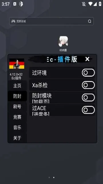 �����ܿ�EC(�ܿ���Ϸ�޸İ�)v2.0.9 �ֻ����ͼ