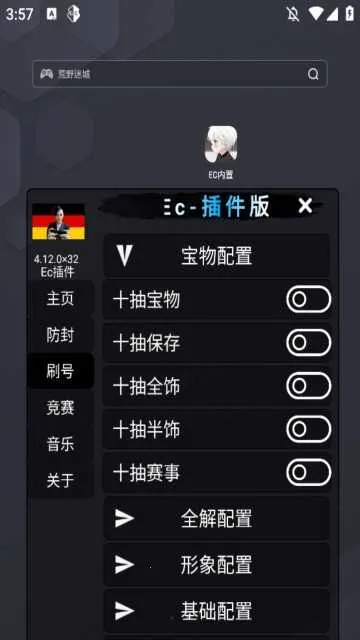 �����ܿ�EC(�ܿ���Ϸ�޸İ�)v2.0.9 �ֻ����ͼ