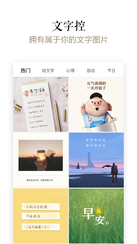 文字控(文字制作应用) 文字控(文字制作应用)