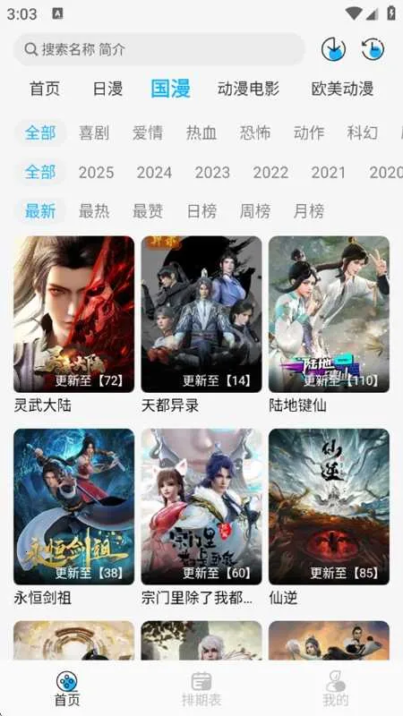 ��������2025�ٷ����°汾v14.2.30.11276 ��׿���ͼ