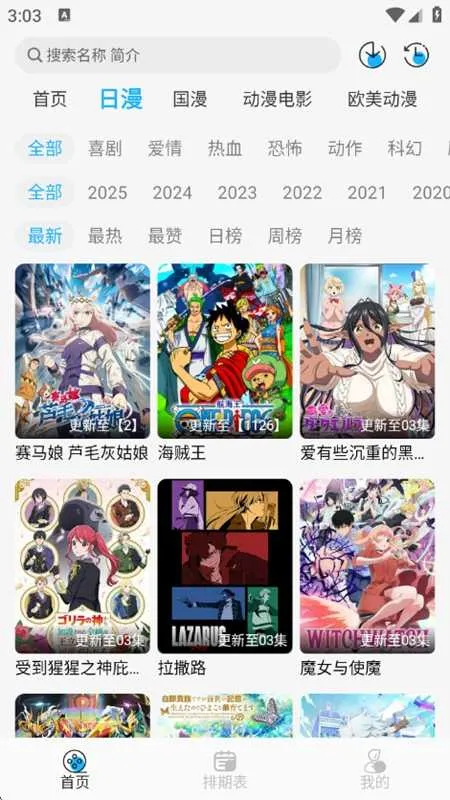 妖姬动漫2026官方最新版本 妖姬动漫2026官方最新版本