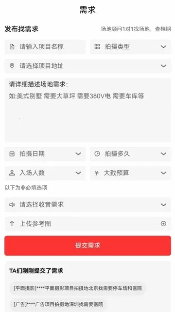 ���Ⱦ羰2025�ٷ����°汾v1.0.0 ��Ѱ��ͼ