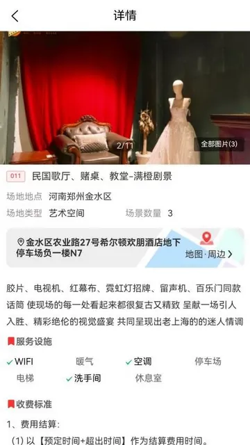 ���Ⱦ羰2025�ٷ����°汾v1.0.0 ��Ѱ��ͼ