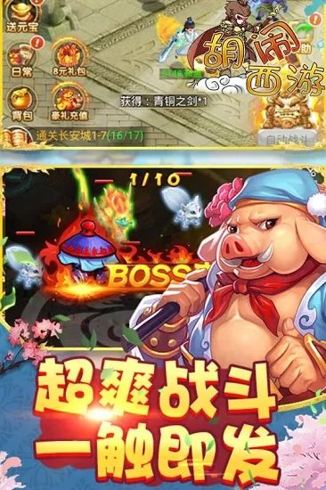 ��������(���ν�ɫ������Ϸ)v1.15 �ٷ������ͼ