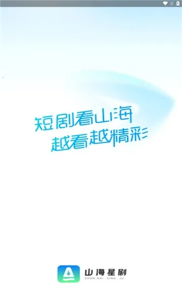 ɽǾ2025ٷv1.0.0 ٷͼ