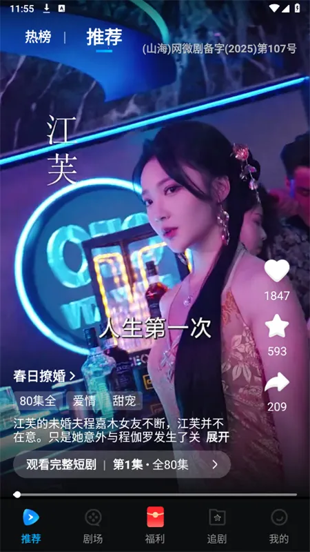 ɽǾ2025ٷv1.0.0 ٷͼ