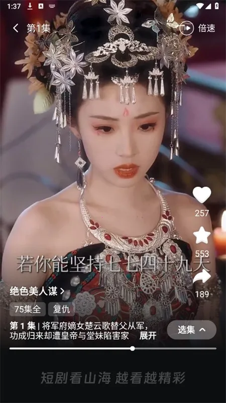 山海星剧2025官方正版 山海星剧2025官方正版