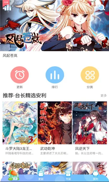 漫猫猫(漫画阅读应用) 漫猫猫(漫画阅读应用)