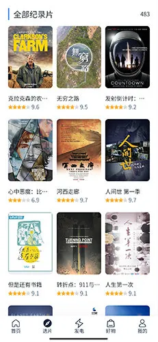 白嫖者联盟最新手机版 白嫖者联盟最新手机版