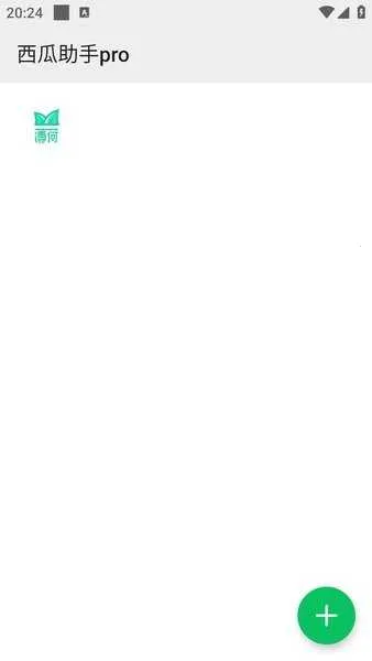 ��������pro����(�ֻ���������)v1.4.2 ��Ѱ��ͼ