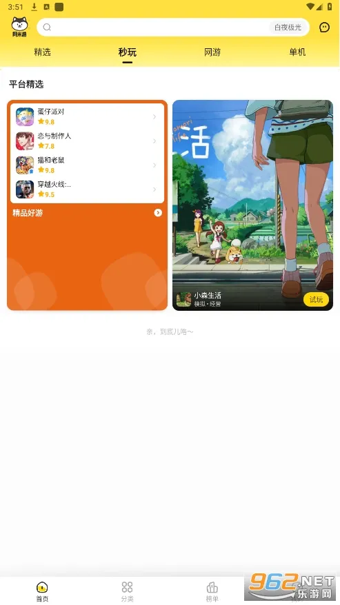 ������(��Ϸ��Դƽ̨)v3.2.2 ��Ѱ��ͼ