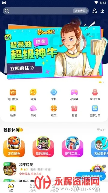 ������(��Ϸ��Դƽ̨)v3.2.2 ��Ѱ��ͼ