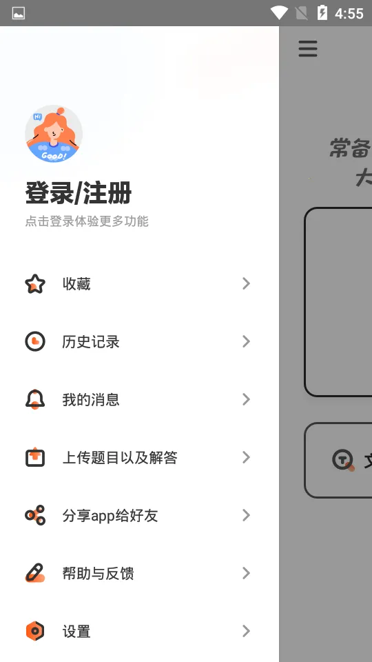 ѧС��(��ѧ����������)v2.3.5 �ٷ������ͼ