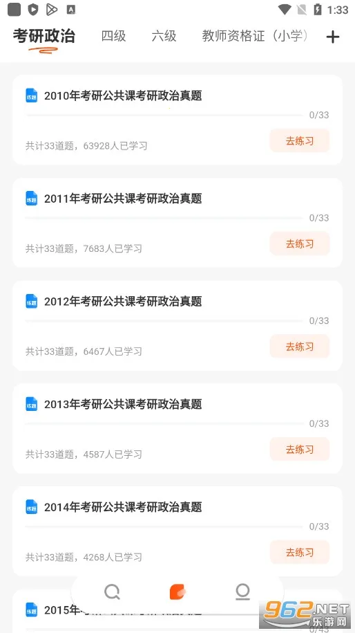 ѧС��(��ѧ����������)v2.3.5 �ٷ������ͼ