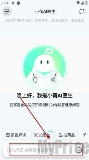 小荷AI医生2025最新版本 小荷AI医生2025最新版本