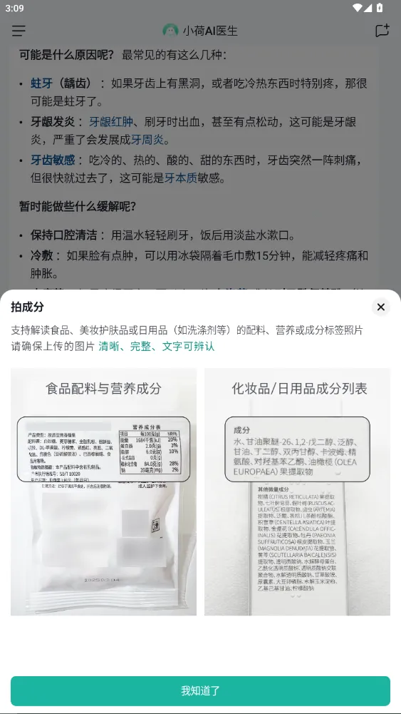 小荷AI医生2025最新版本 小荷AI医生2025最新版本