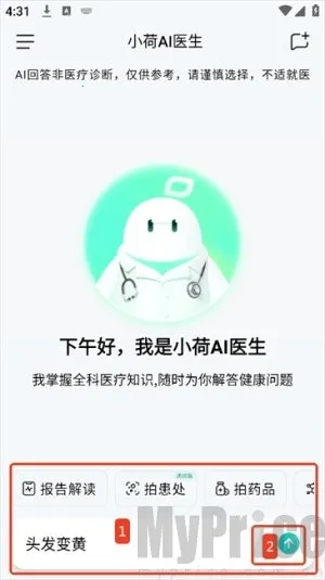 小荷AI医生2025最新版本 小荷AI医生2025最新版本